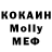 Кокаин Колумбийский MAKENTOSHA