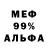 МЕФ мука MAILO SK