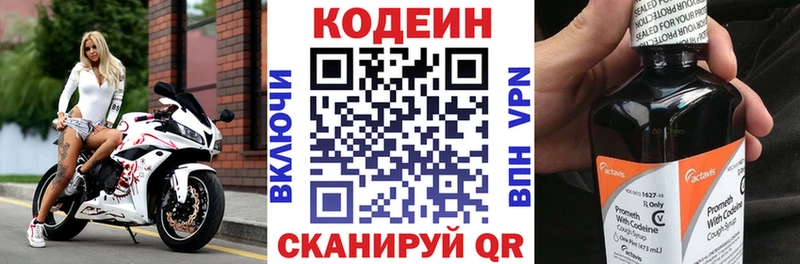 Codein Purple Drank  Фатеж 