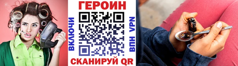 Героин Heroin  Фатеж 