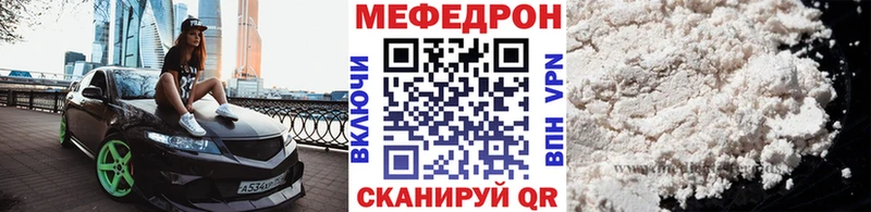 Мефедрон VHQ  Фатеж 