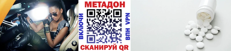 закладка  Фатеж  Метадон methadone 
